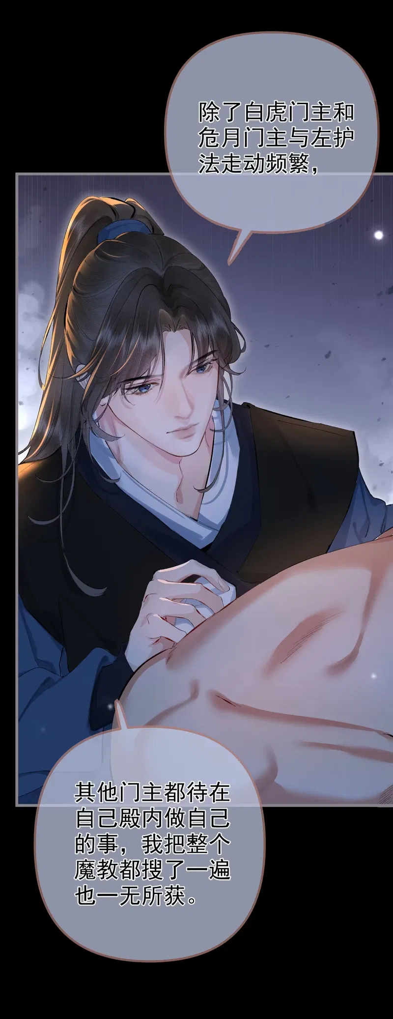 Thiên Hạ Ai Không Biết Quân Chap 3 - Trang 3