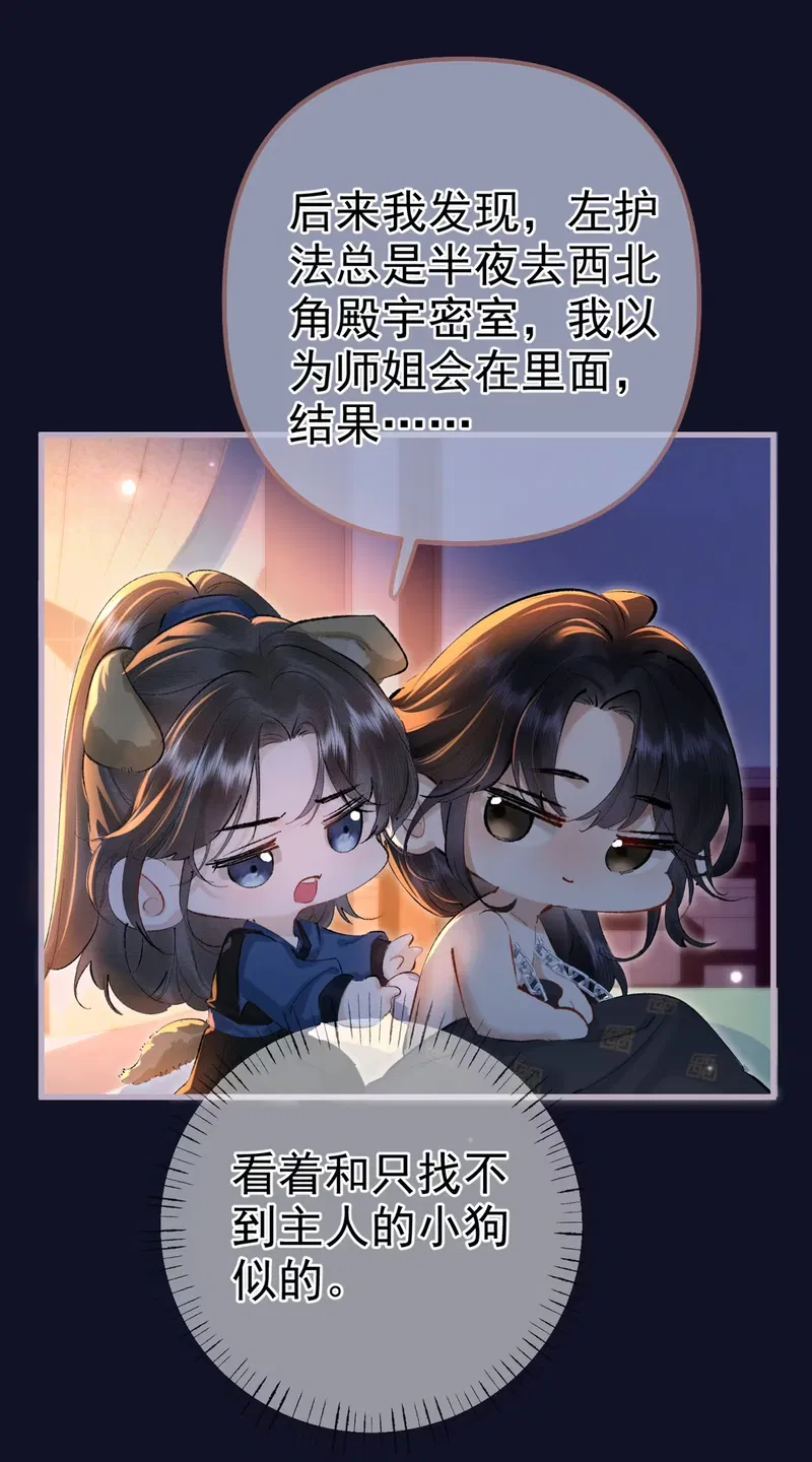 Thiên Hạ Ai Không Biết Quân Chap 3 - Trang 3