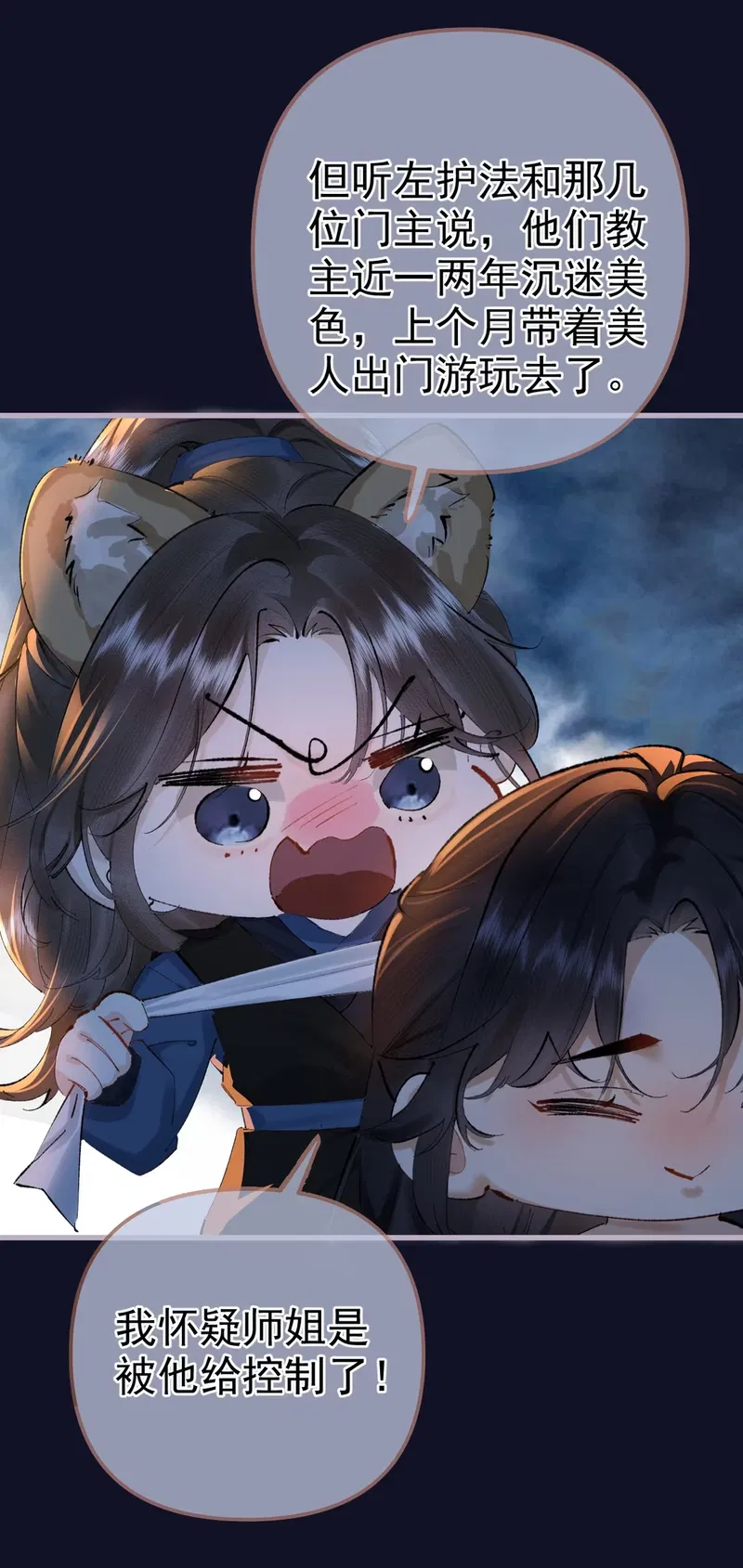 Thiên Hạ Ai Không Biết Quân Chap 3 - Trang 3