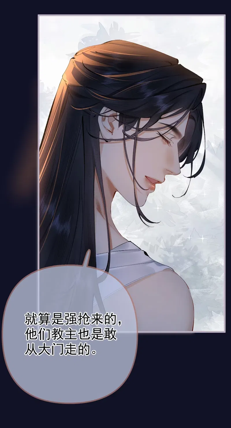 Thiên Hạ Ai Không Biết Quân Chap 3 - Trang 3