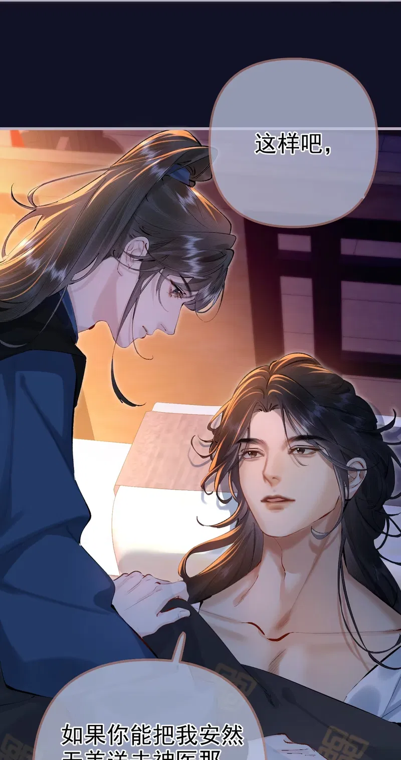 Thiên Hạ Ai Không Biết Quân Chap 3 - Trang 3