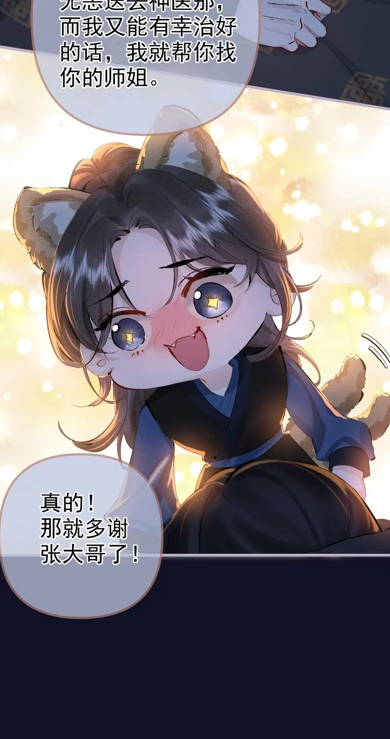 Thiên Hạ Ai Không Biết Quân Chap 3 - Trang 3