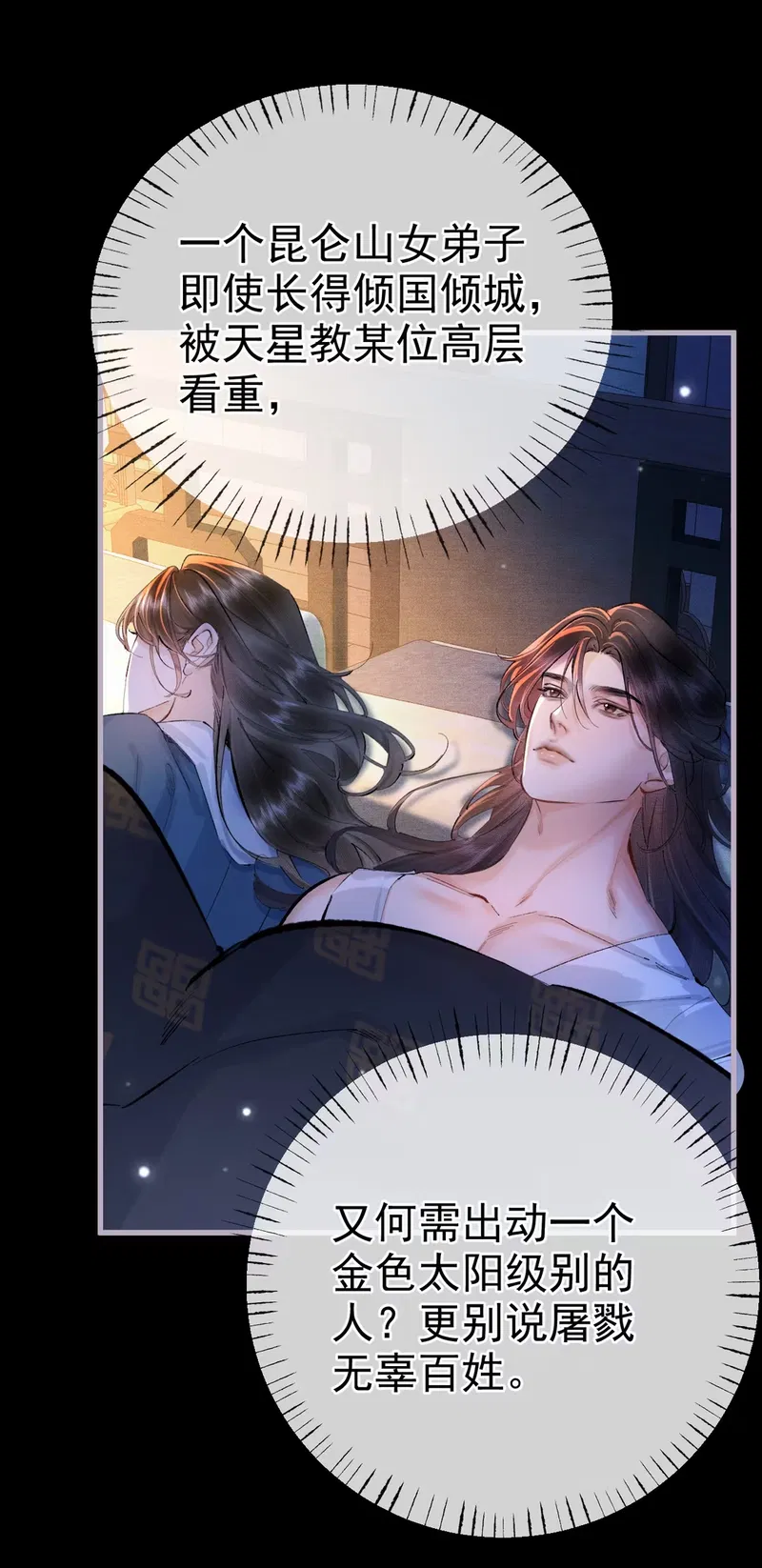 Thiên Hạ Ai Không Biết Quân Chap 3 - Trang 3