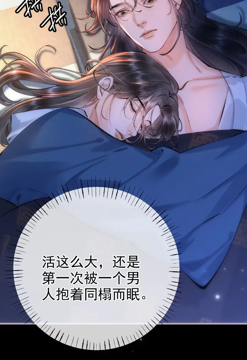 Thiên Hạ Ai Không Biết Quân Chap 3 - Trang 3