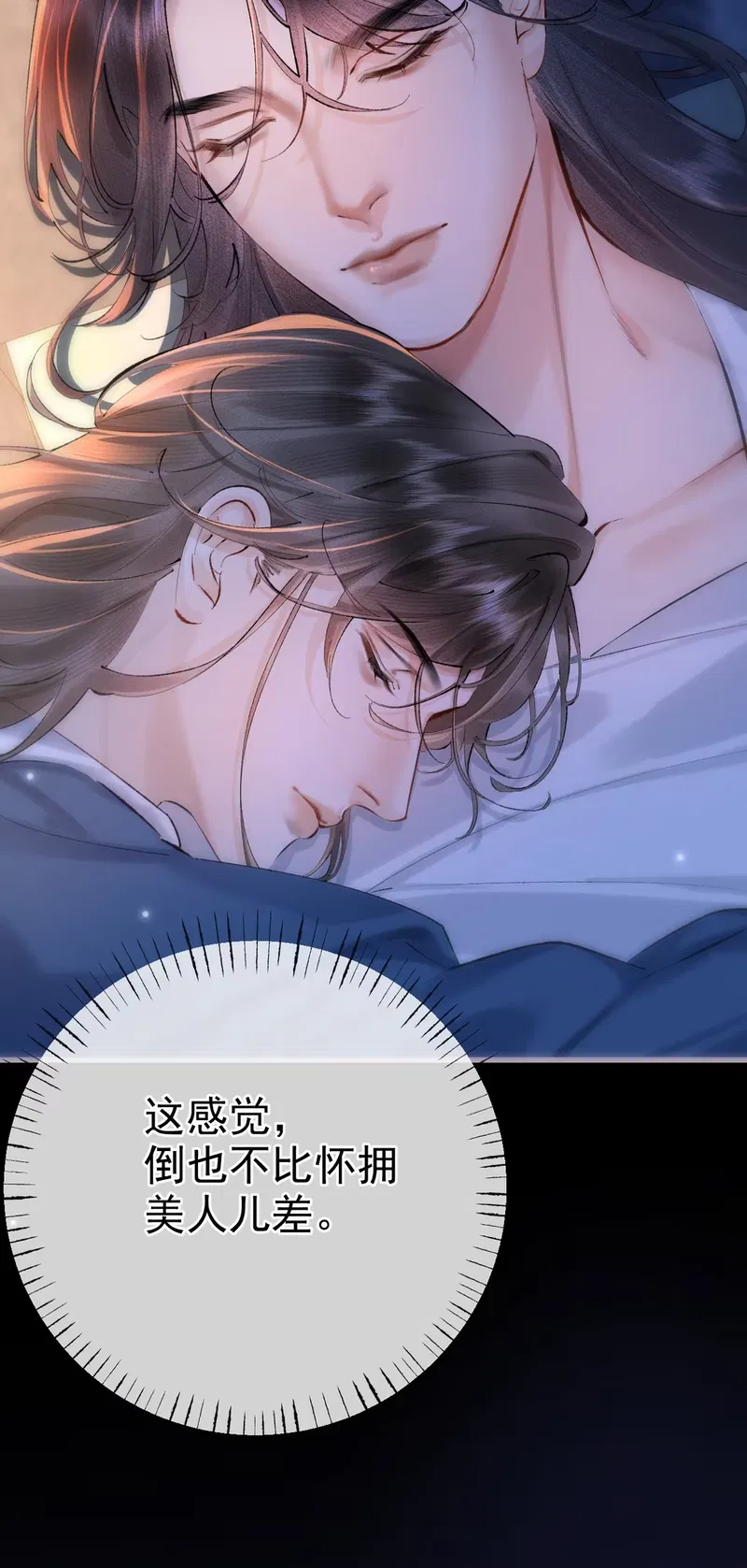 Thiên Hạ Ai Không Biết Quân Chap 3 - Trang 3