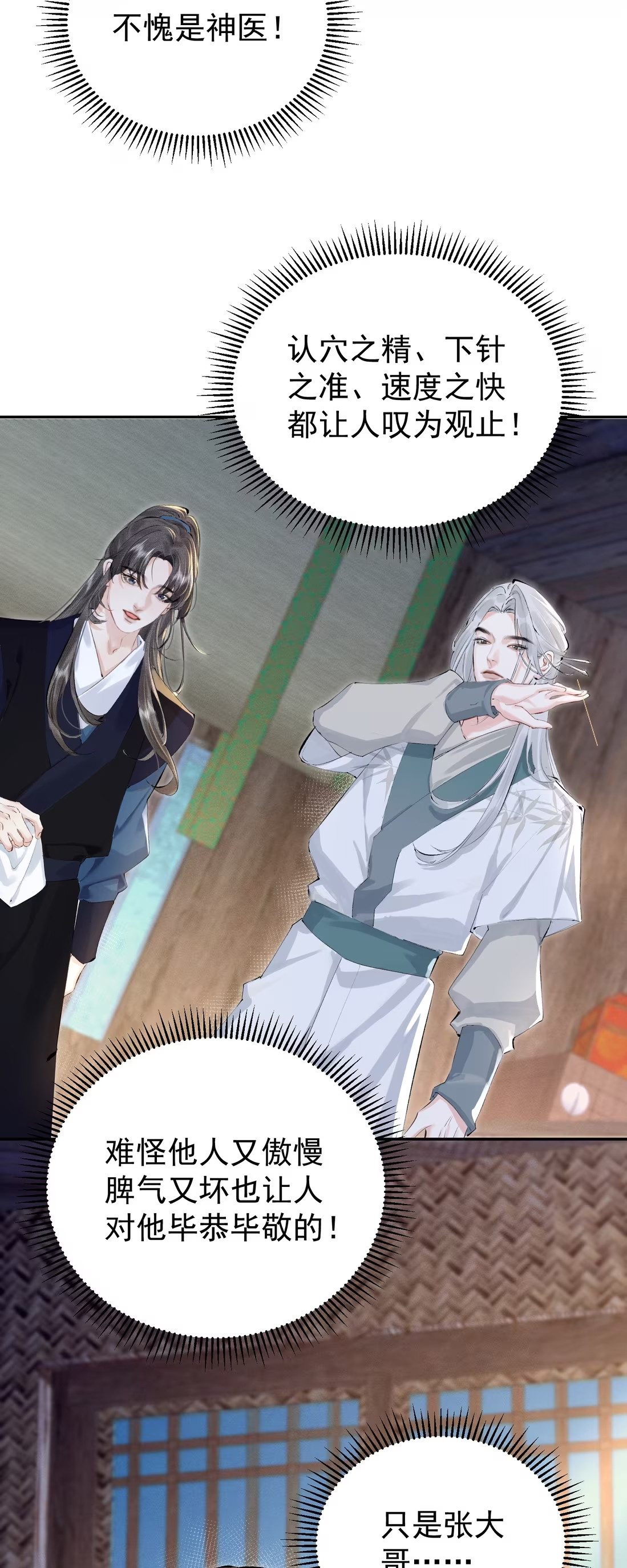 Thiên Hạ Ai Không Biết Quân Chapter 5 - Next 