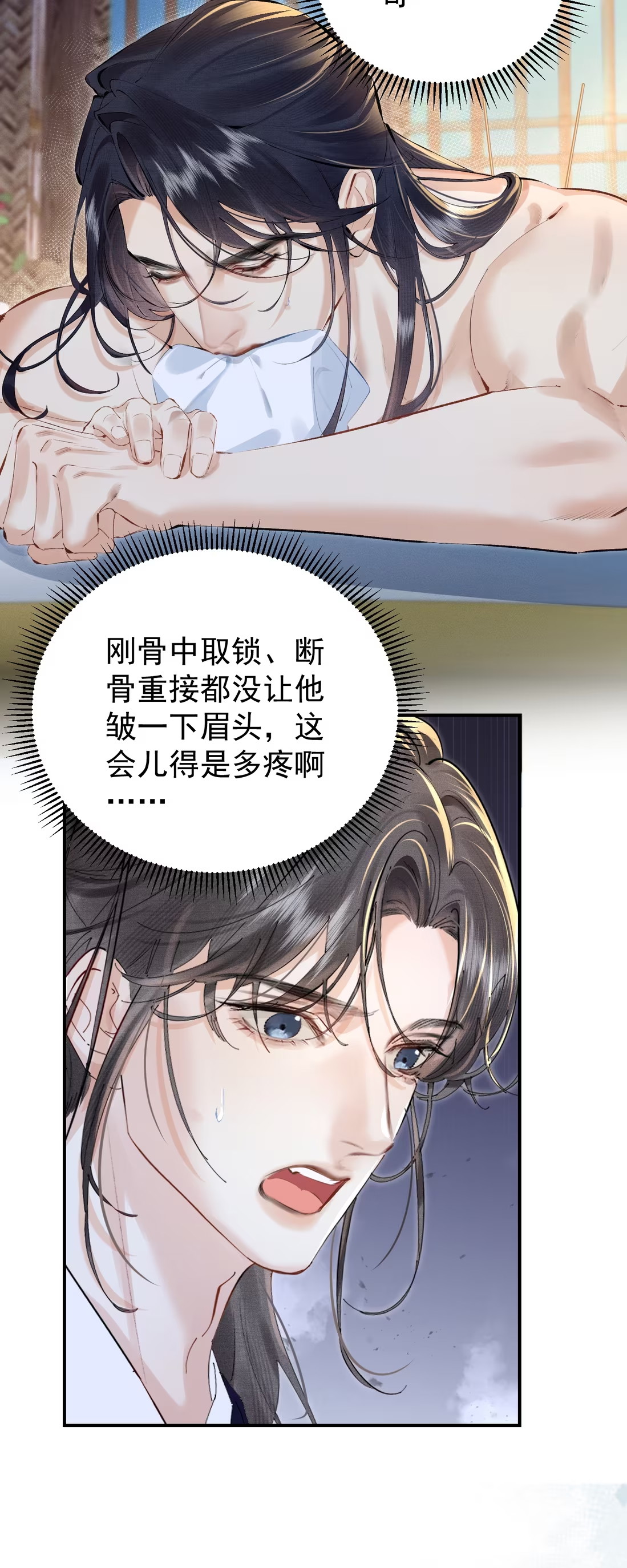 Thiên Hạ Ai Không Biết Quân Chapter 5 - Next 