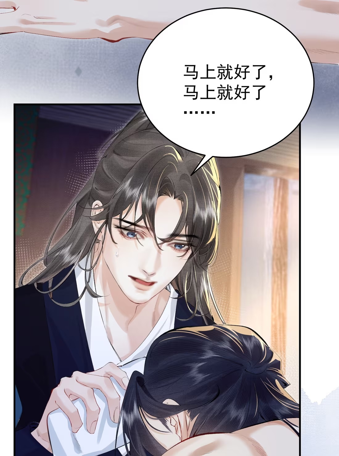 Thiên Hạ Ai Không Biết Quân Chapter 5 - Next 