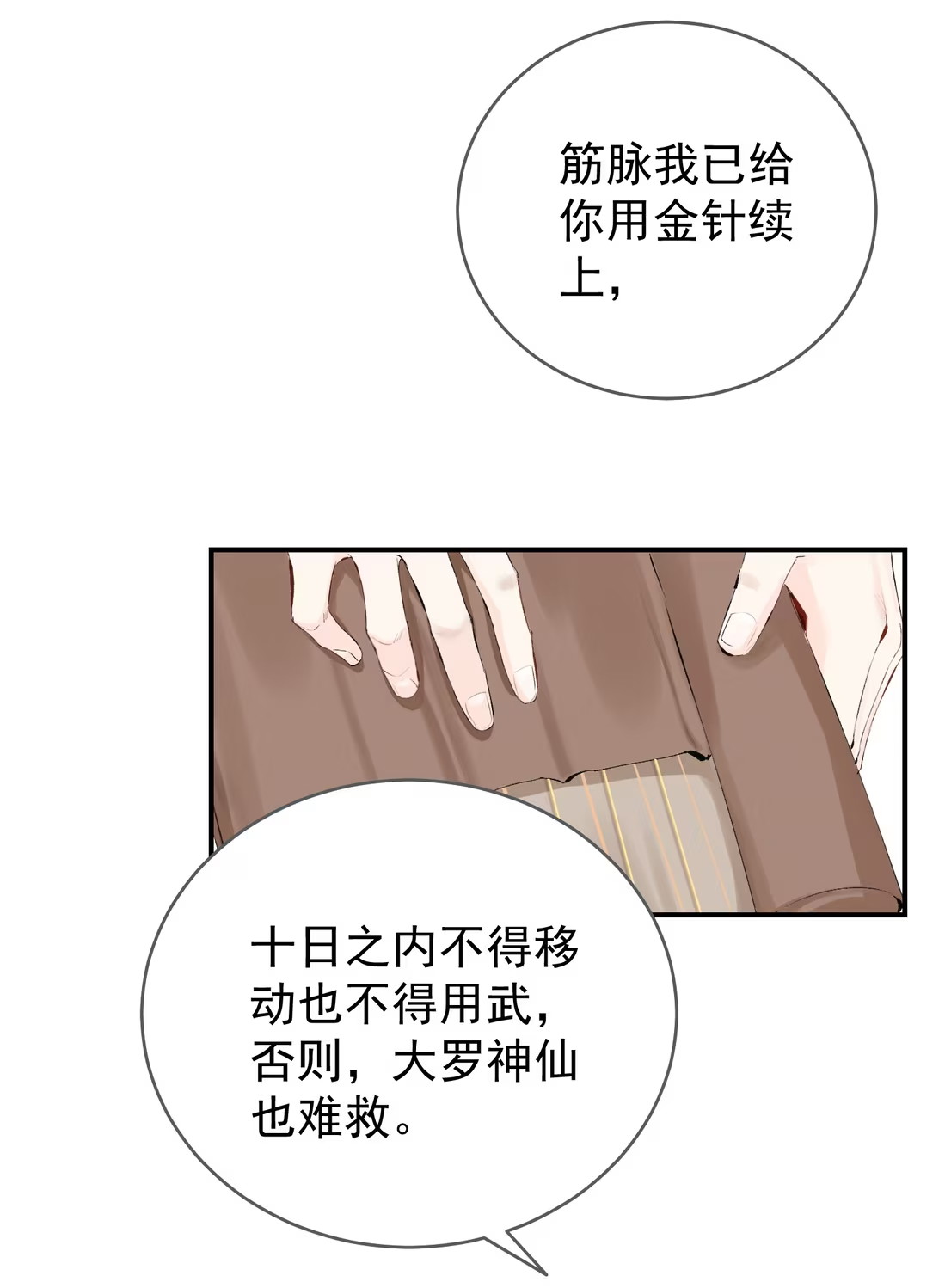 Thiên Hạ Ai Không Biết Quân Chapter 5 - Next 