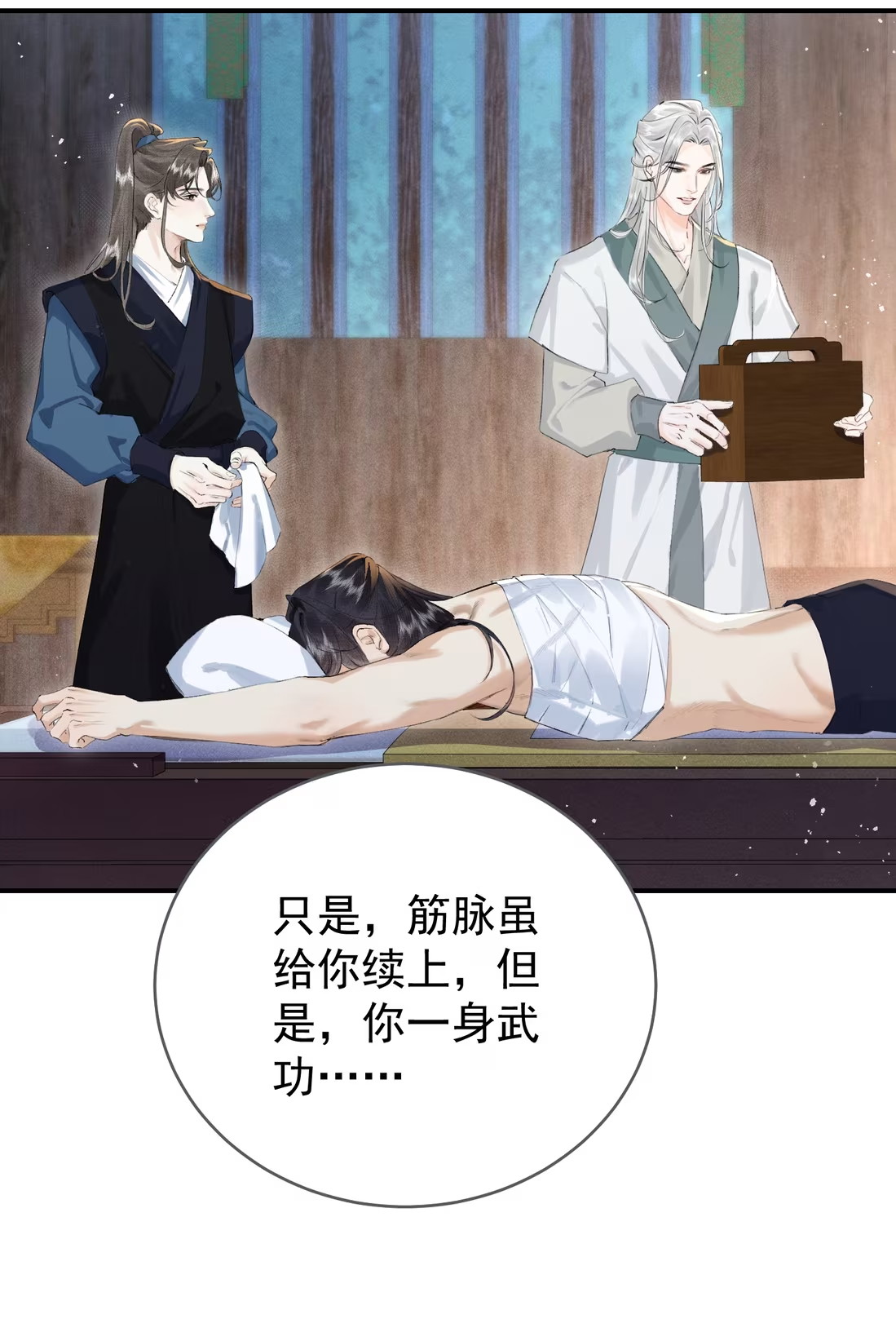 Thiên Hạ Ai Không Biết Quân Chapter 5 - Next 