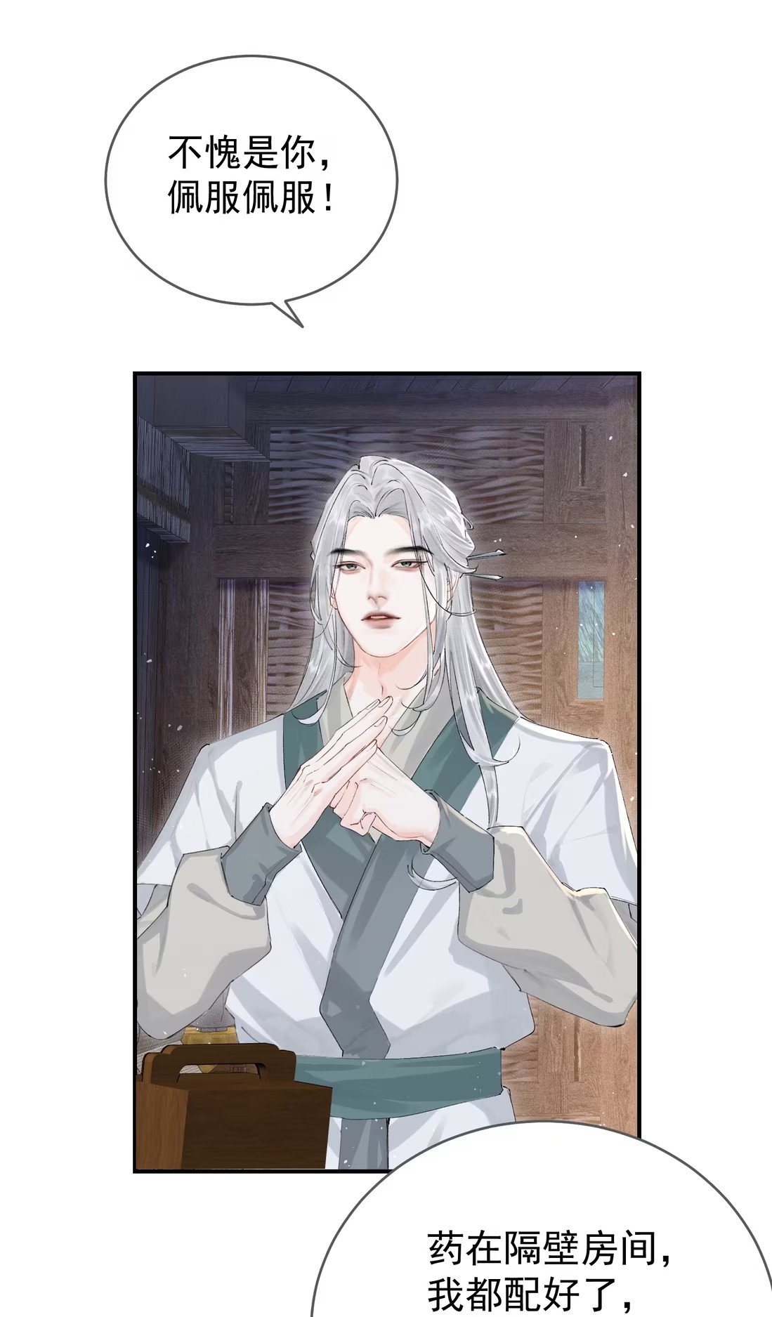 Thiên Hạ Ai Không Biết Quân Chapter 5 - Next 