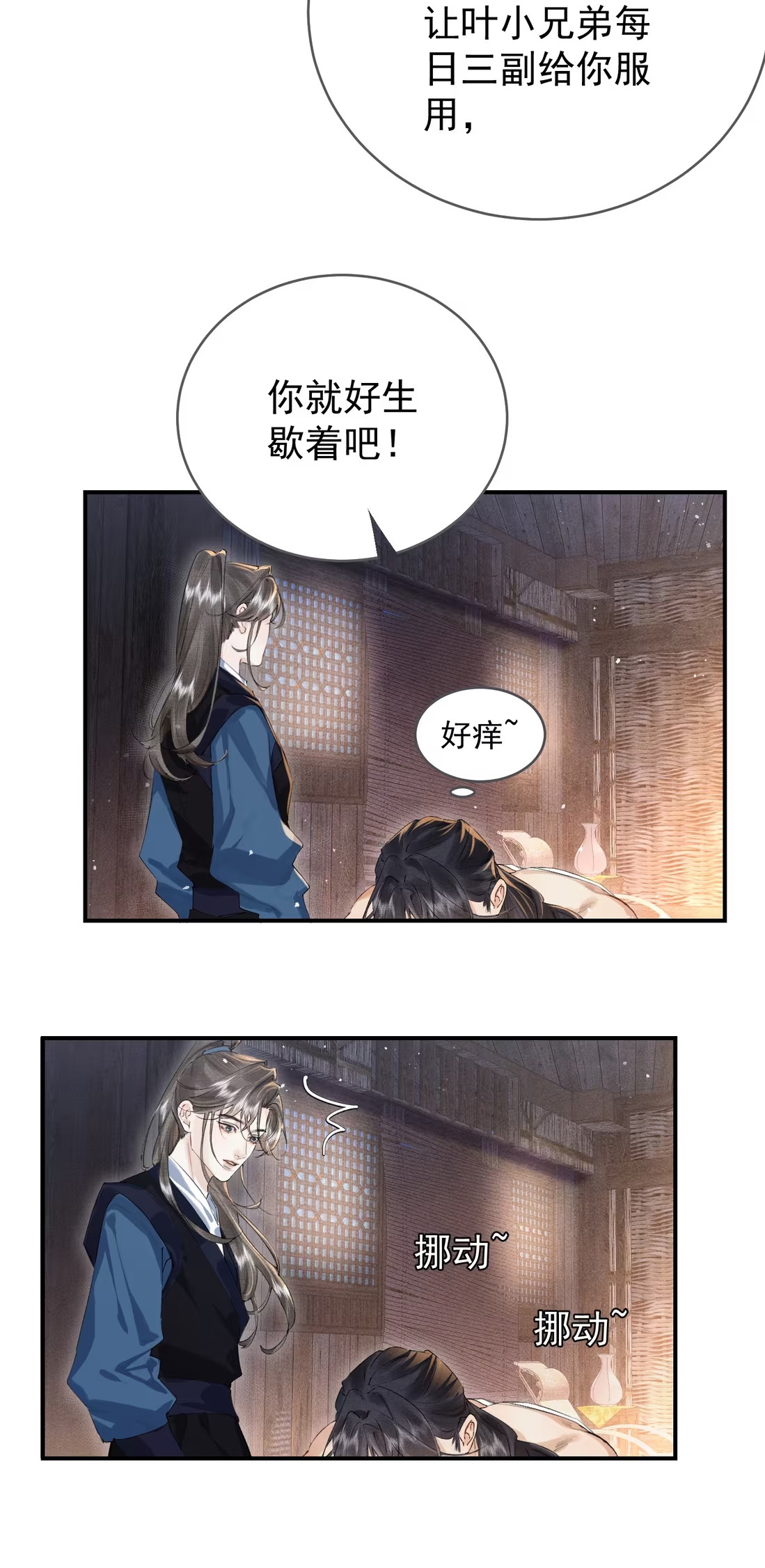 Thiên Hạ Ai Không Biết Quân Chapter 5 - Next 