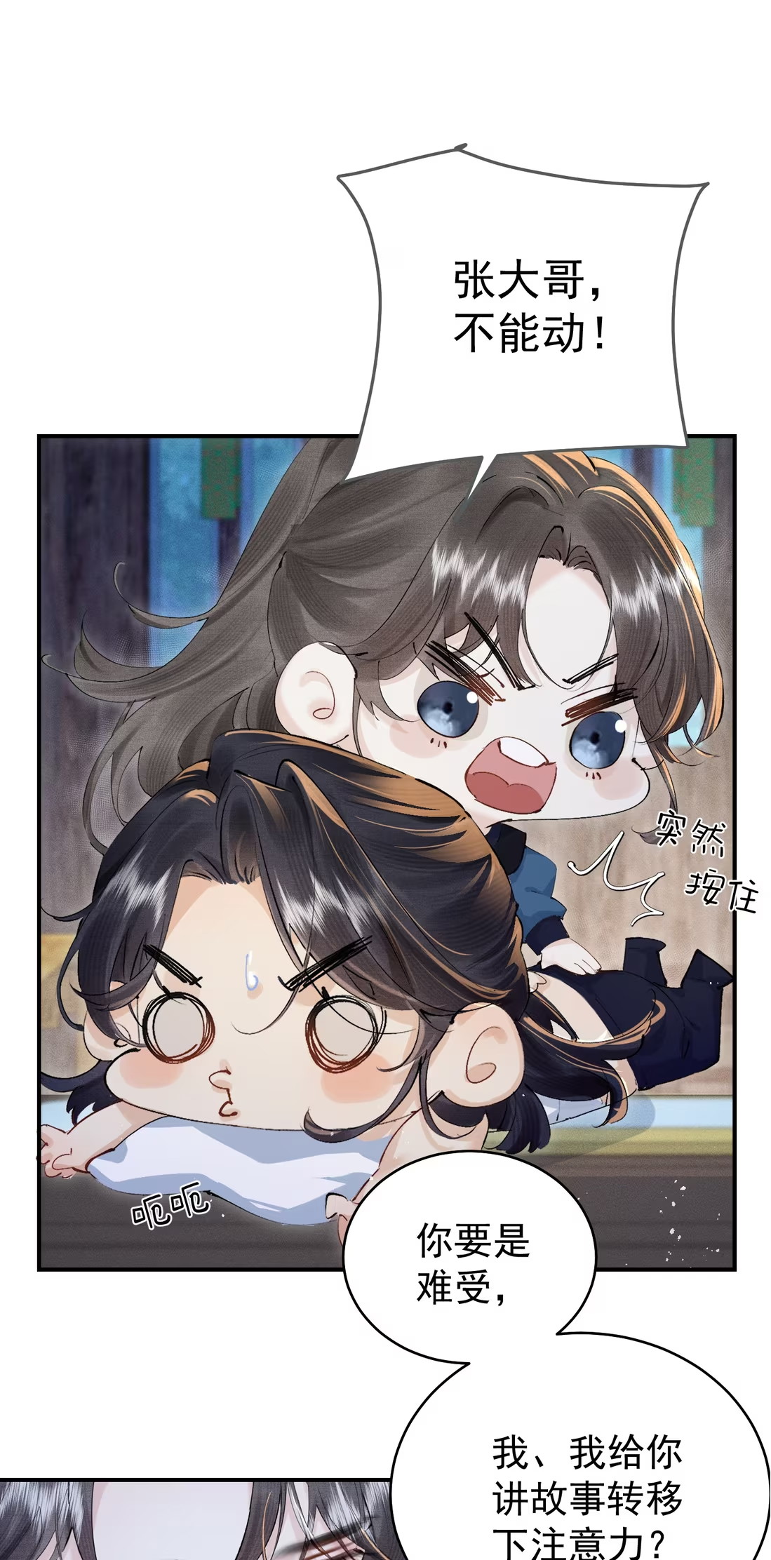 Thiên Hạ Ai Không Biết Quân Chapter 5 - Next 