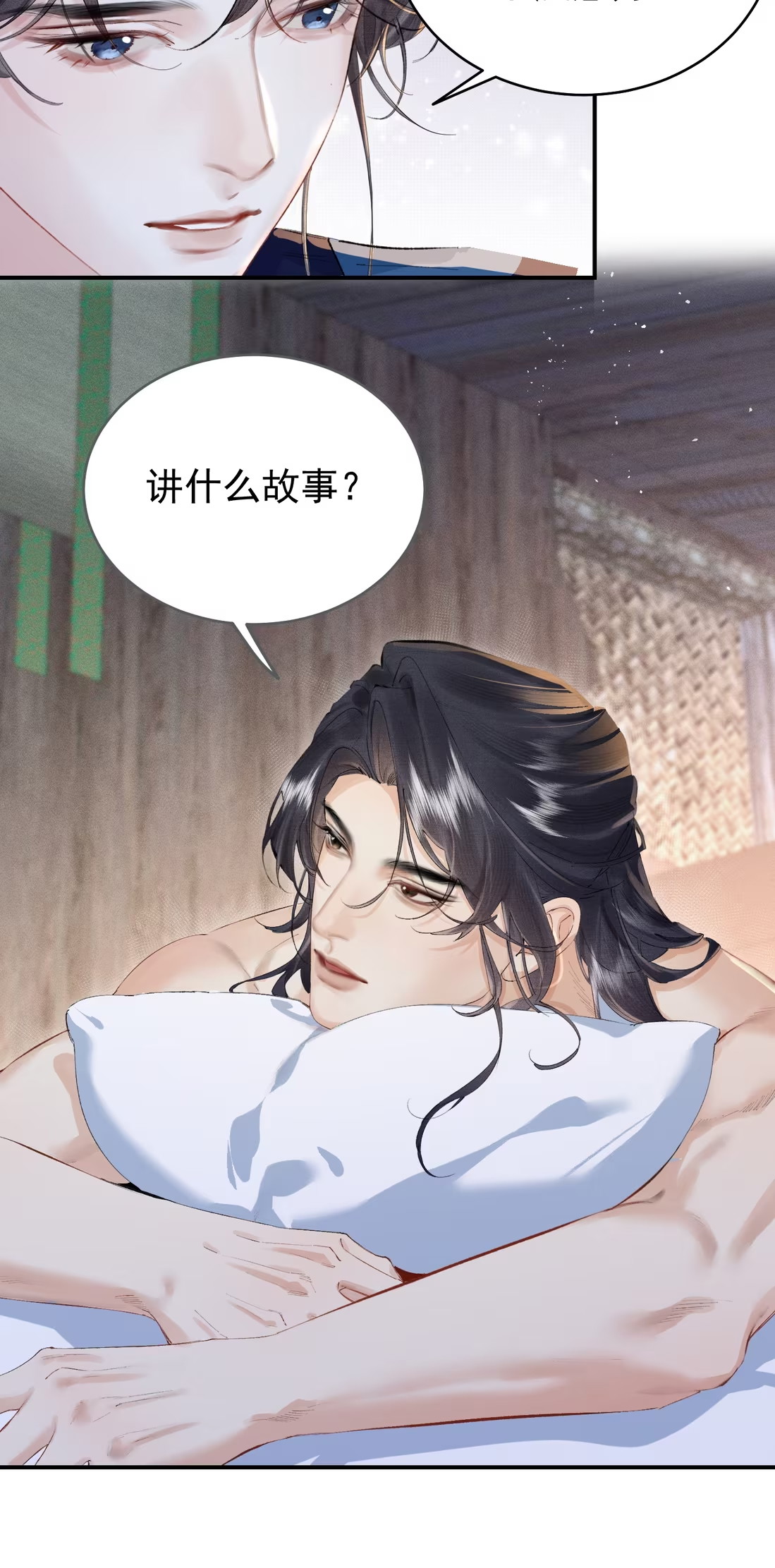 Thiên Hạ Ai Không Biết Quân Chapter 5 - Next 