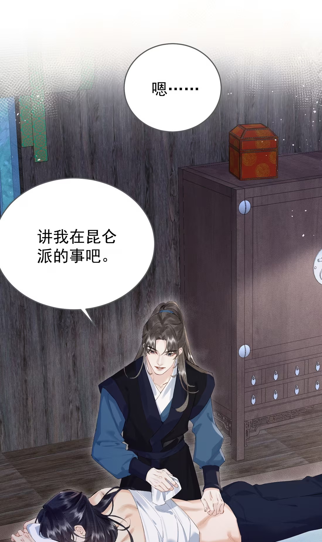 Thiên Hạ Ai Không Biết Quân Chapter 5 - Next 