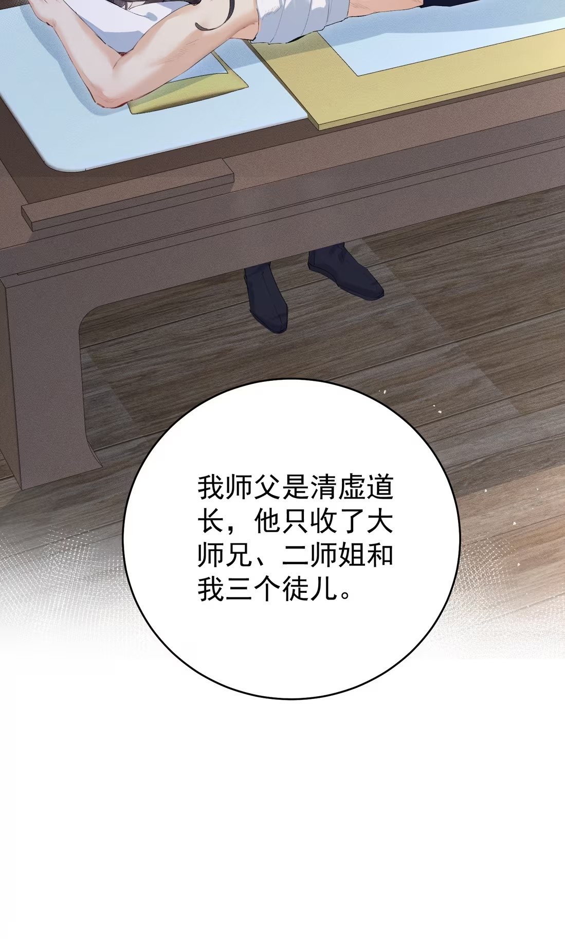 Thiên Hạ Ai Không Biết Quân Chapter 5 - Next 