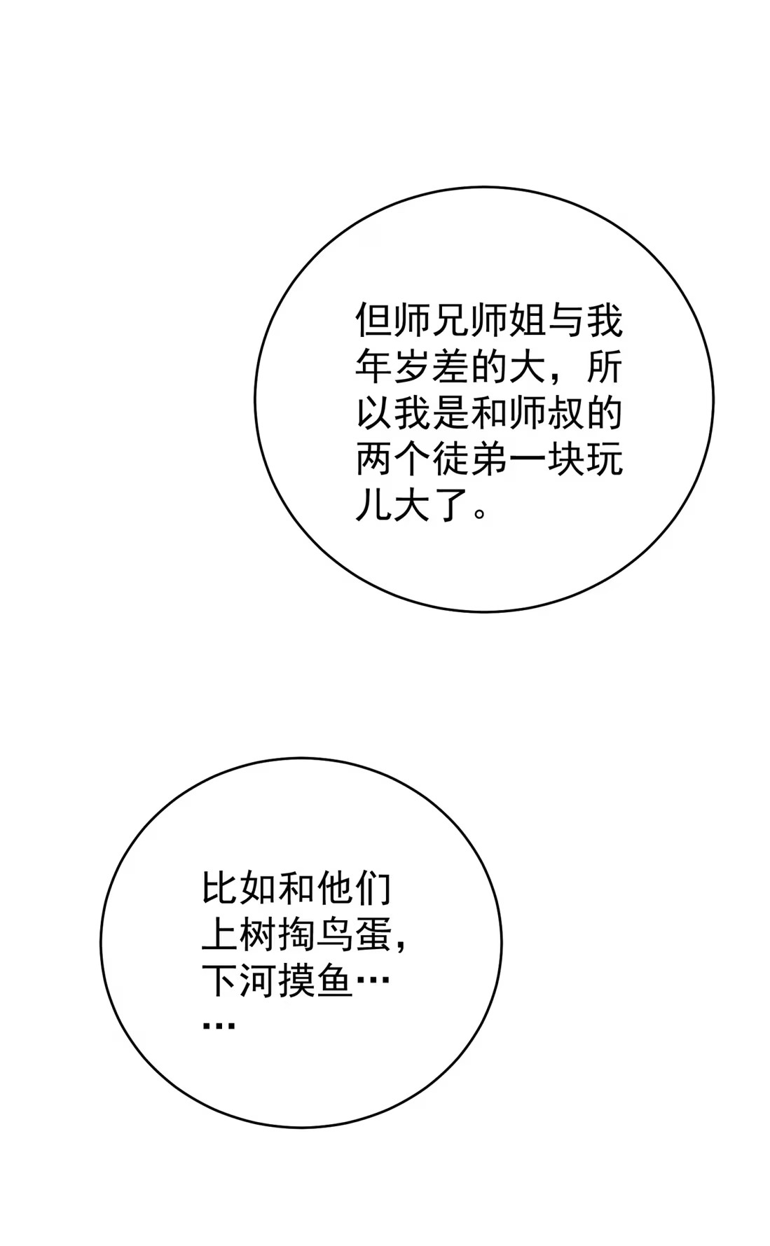 Thiên Hạ Ai Không Biết Quân Chapter 5 - Next 