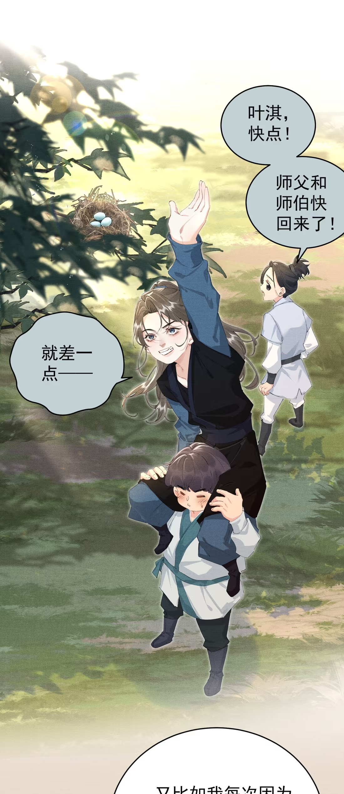 Thiên Hạ Ai Không Biết Quân Chapter 5 - Next 