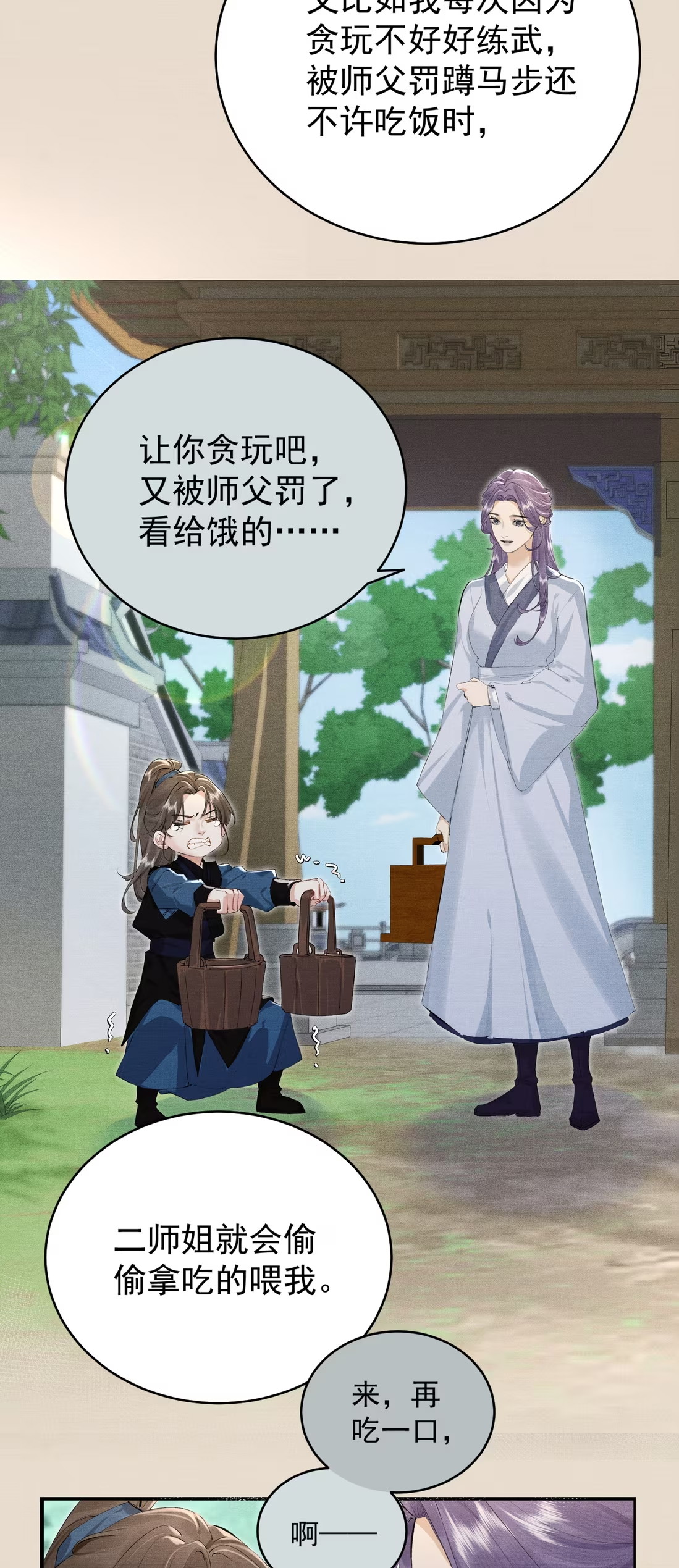 Thiên Hạ Ai Không Biết Quân Chapter 5 - Next 