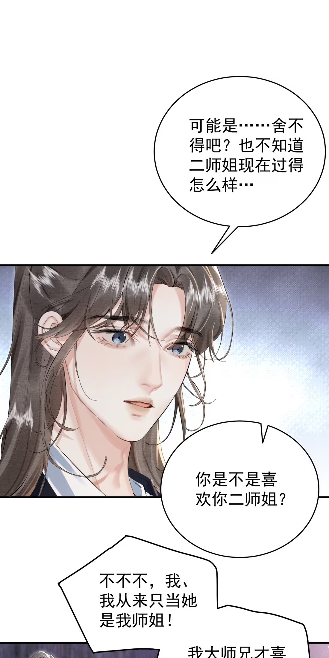 Thiên Hạ Ai Không Biết Quân Chapter 5 - Next 