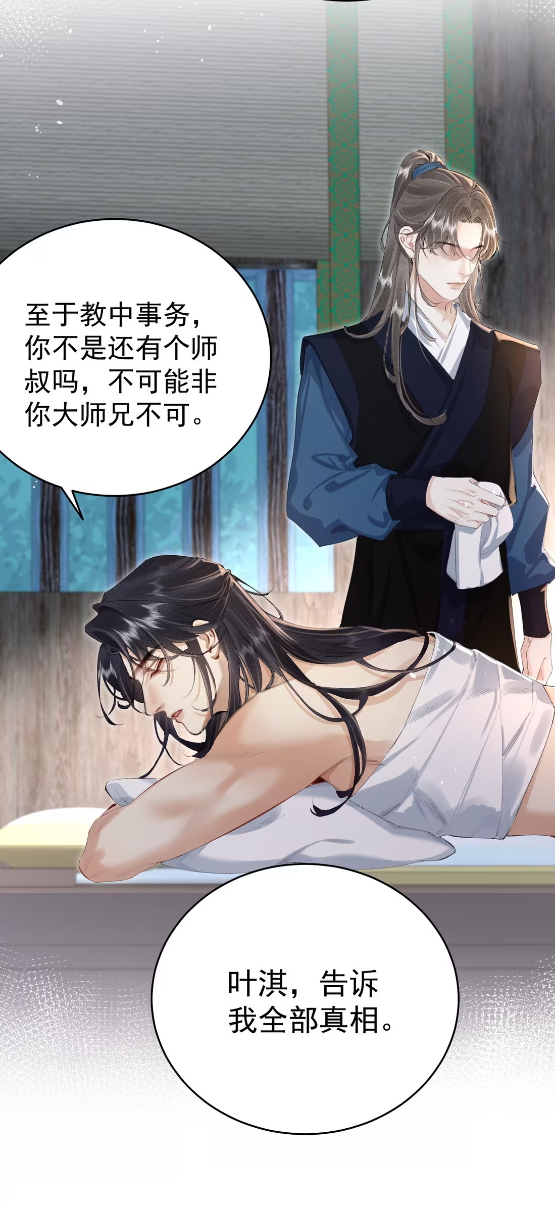 Thiên Hạ Ai Không Biết Quân Chapter 5 - Next 