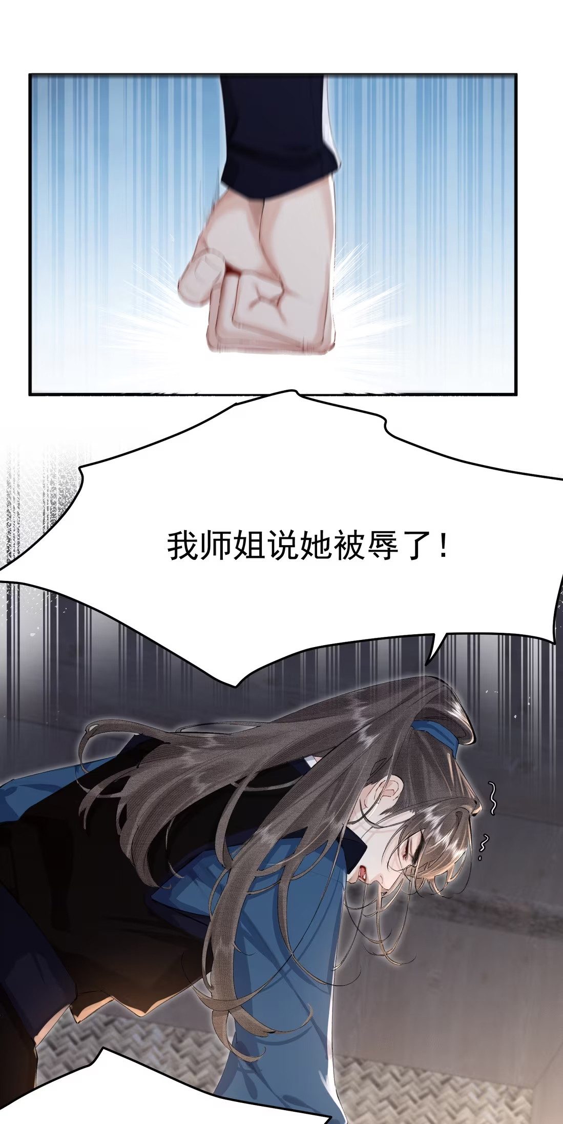 Thiên Hạ Ai Không Biết Quân Chapter 5 - Next 