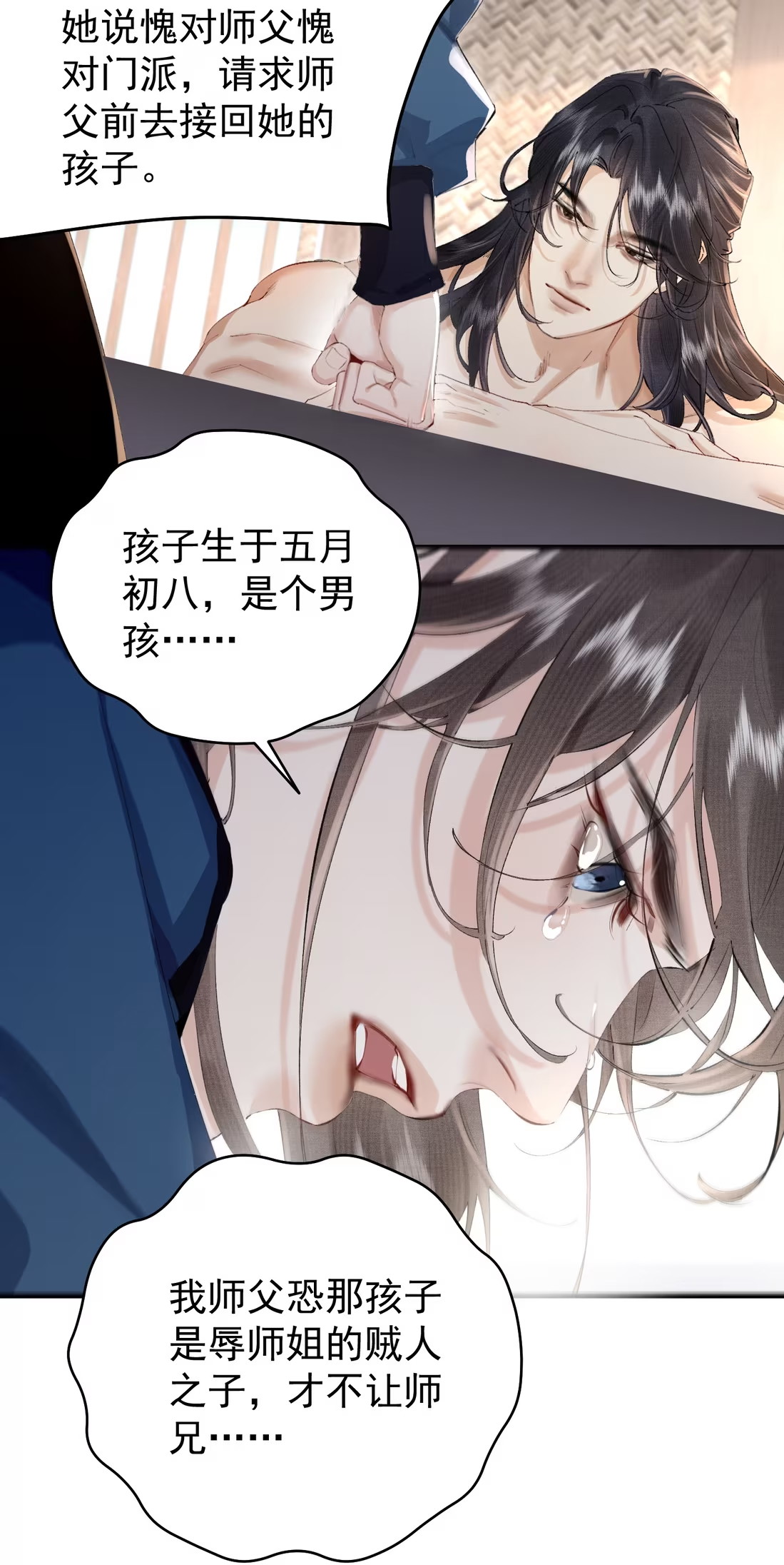 Thiên Hạ Ai Không Biết Quân Chapter 5 - Next 