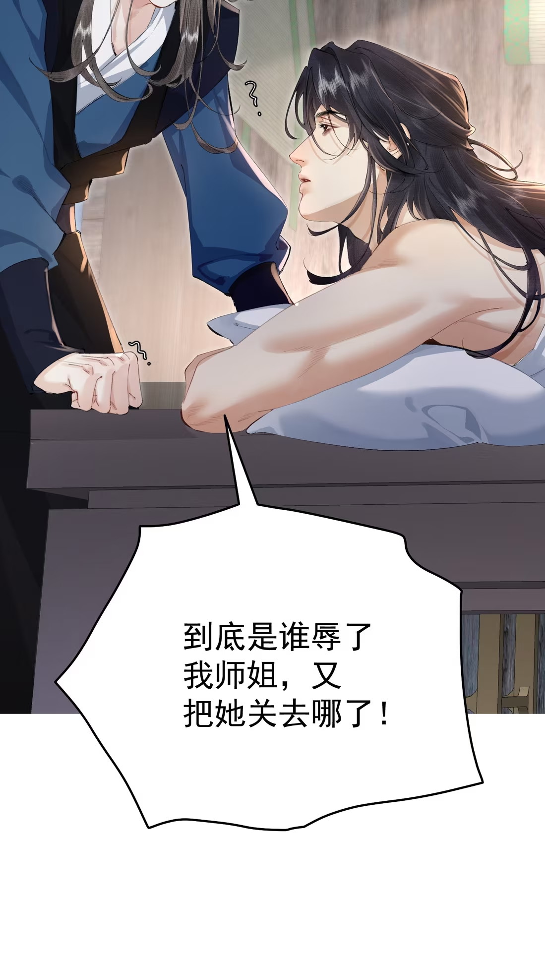 Thiên Hạ Ai Không Biết Quân Chapter 5 - Next 