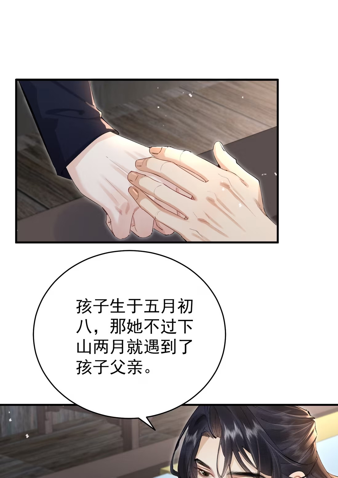 Thiên Hạ Ai Không Biết Quân Chapter 5 - Next 