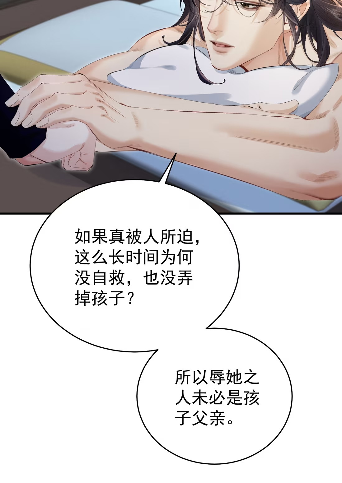 Thiên Hạ Ai Không Biết Quân Chapter 5 - Next 