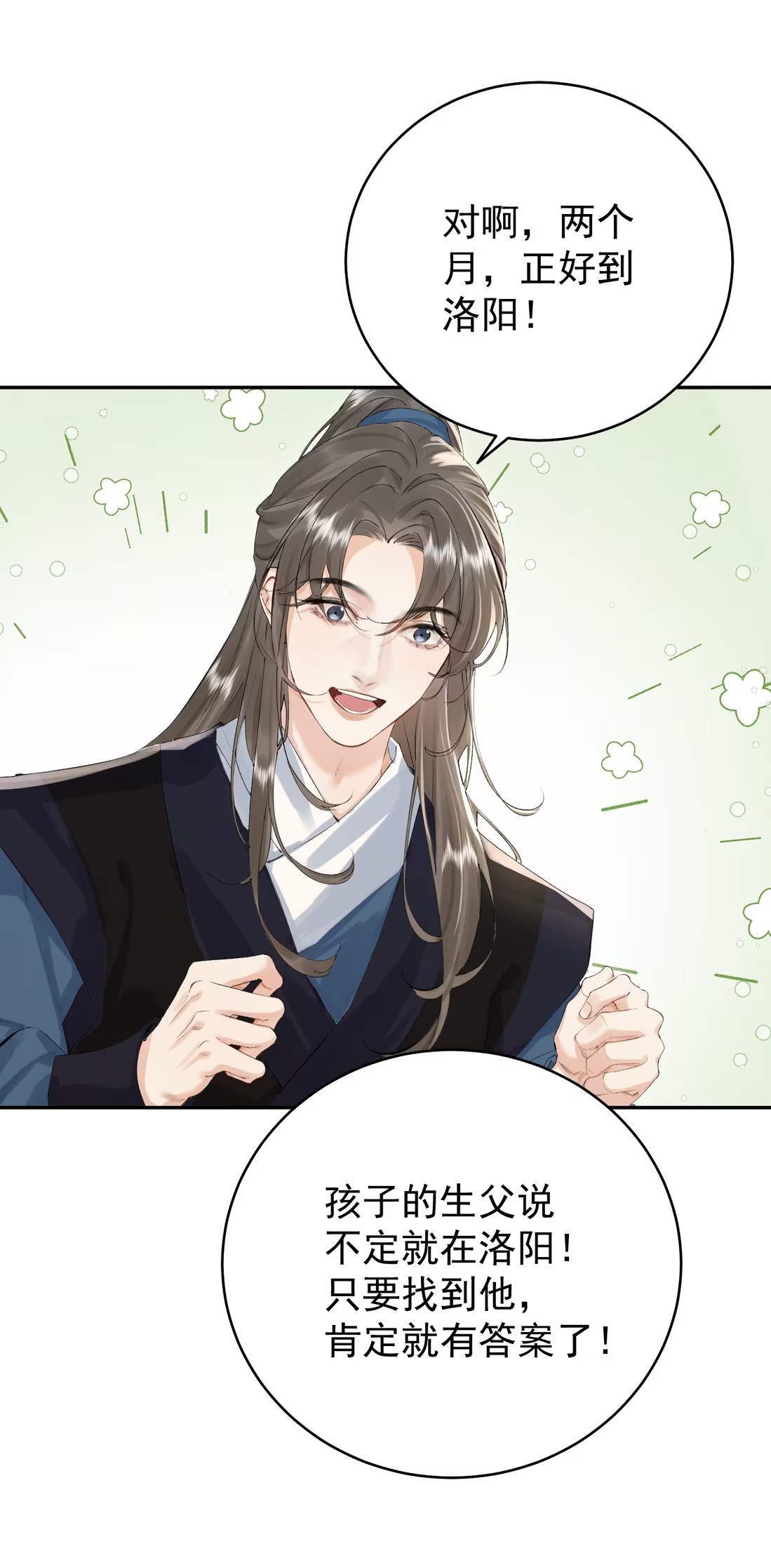 Thiên Hạ Ai Không Biết Quân Chapter 5 - Next 