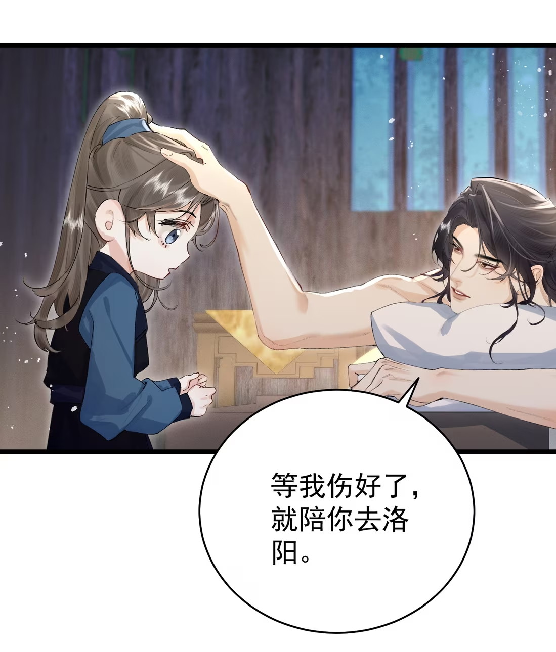 Thiên Hạ Ai Không Biết Quân Chapter 5 - Next 