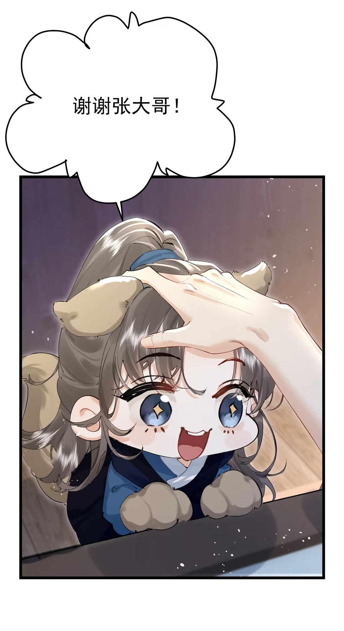 Thiên Hạ Ai Không Biết Quân Chapter 5 - Next 