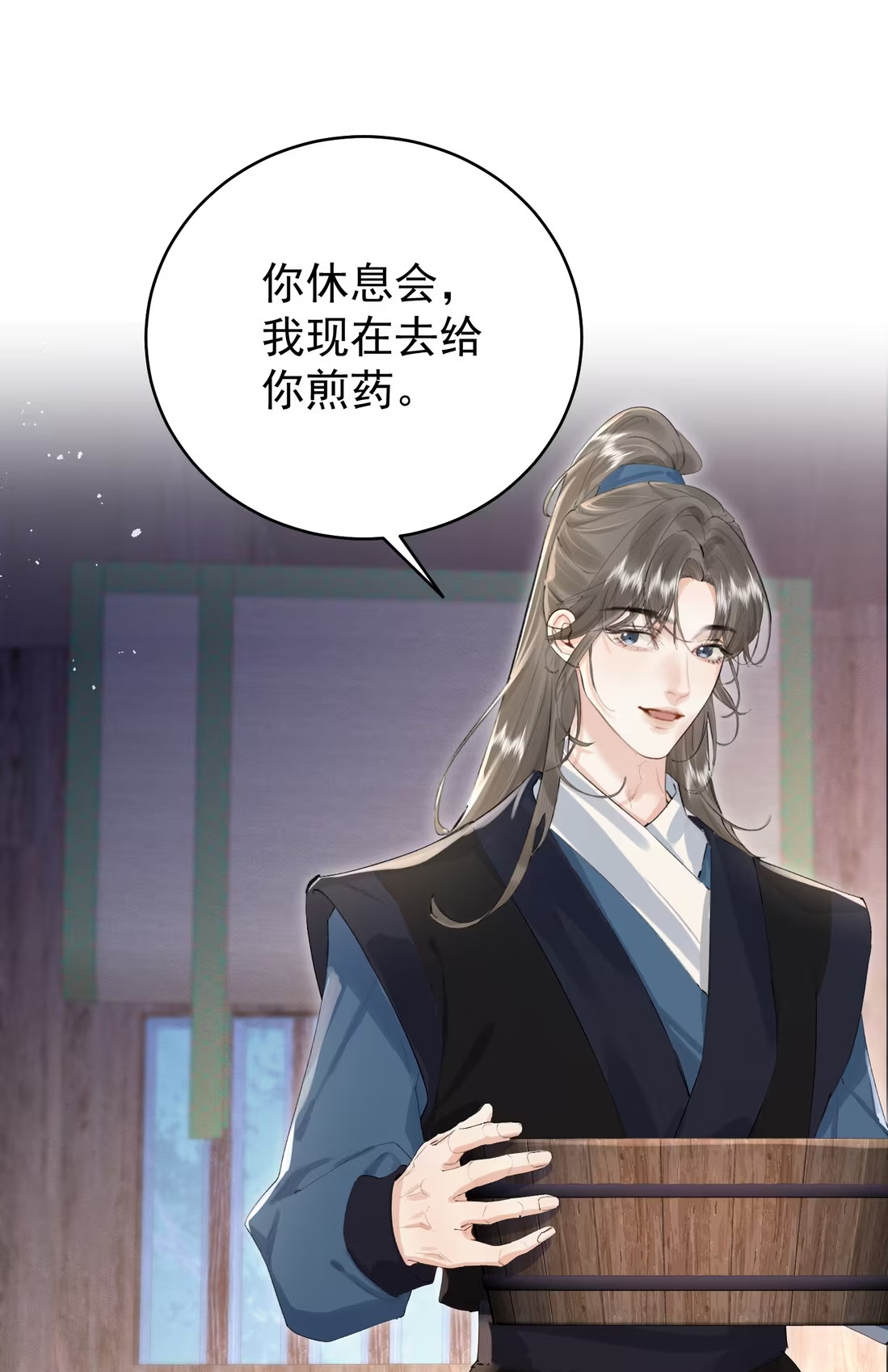 Thiên Hạ Ai Không Biết Quân Chapter 5 - Next 