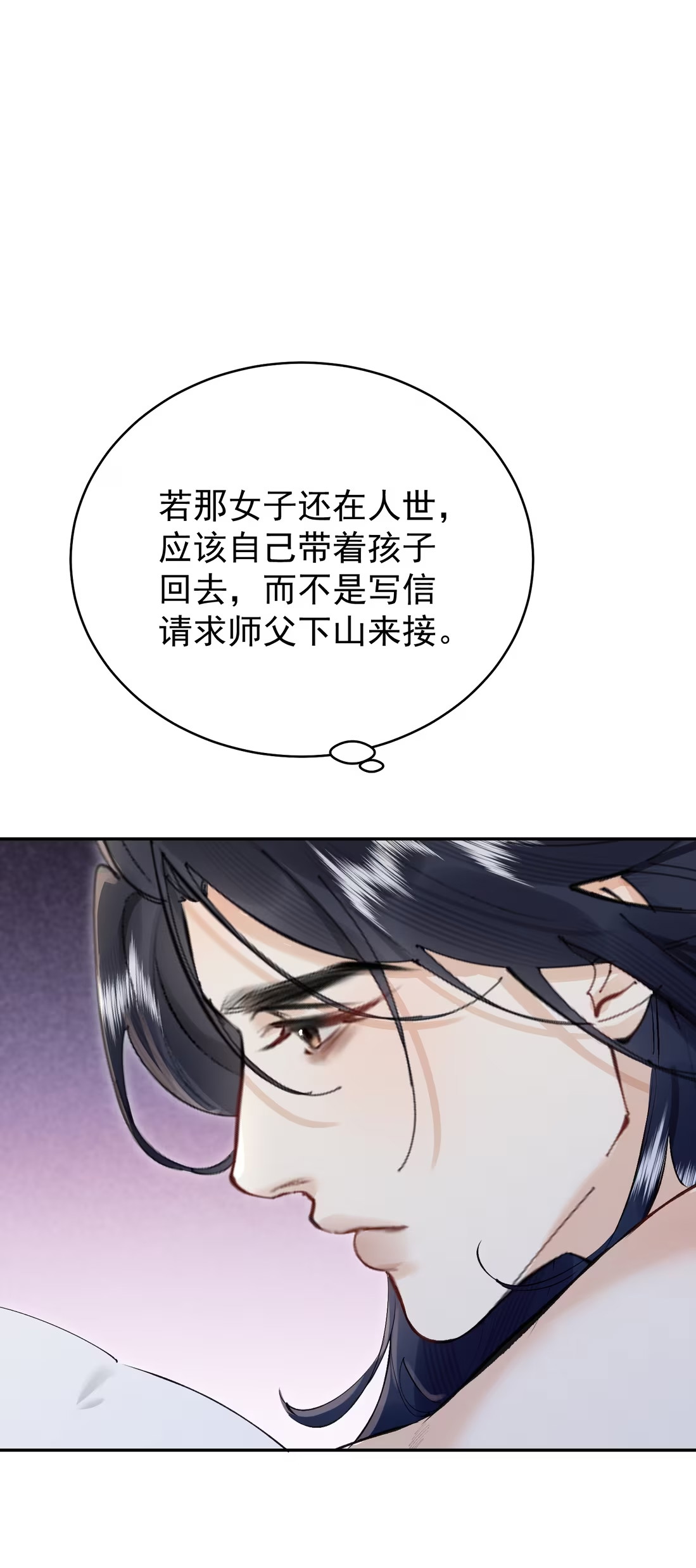 Thiên Hạ Ai Không Biết Quân Chapter 5 - Next 