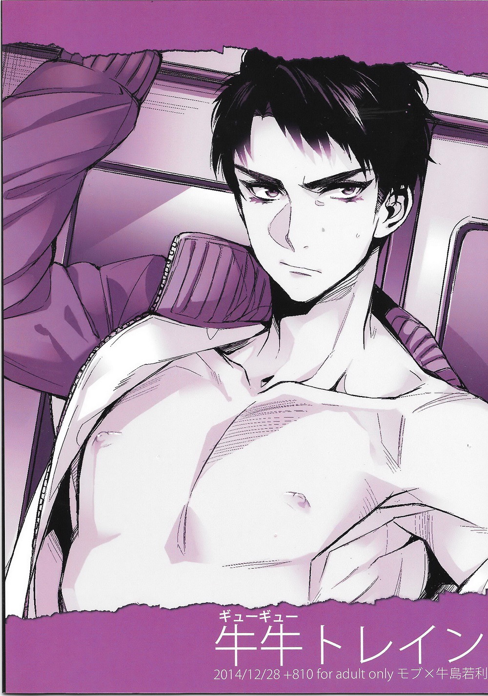 Oneshot rạo rực nhà Micee Team Chapter 5 - Trang 2