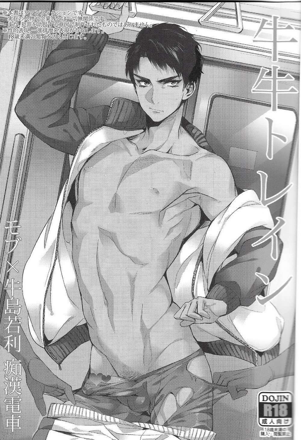 Oneshot rạo rực nhà Micee Team Chapter 5 - Trang 2