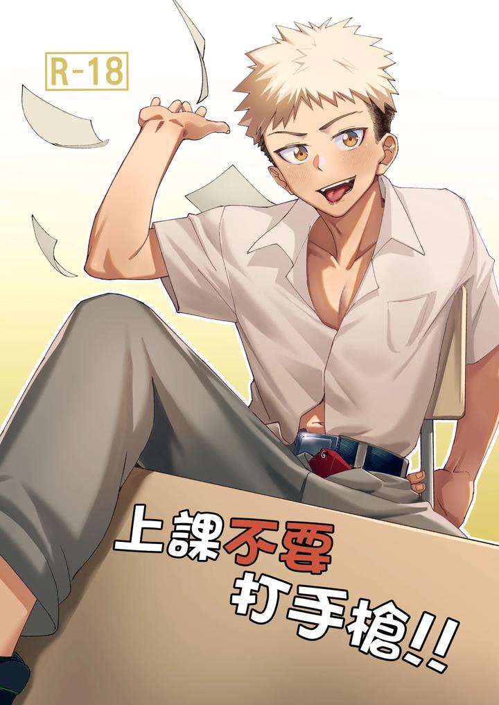 Oneshot rạo rực nhà Micee Team Chapter 6 - Next 