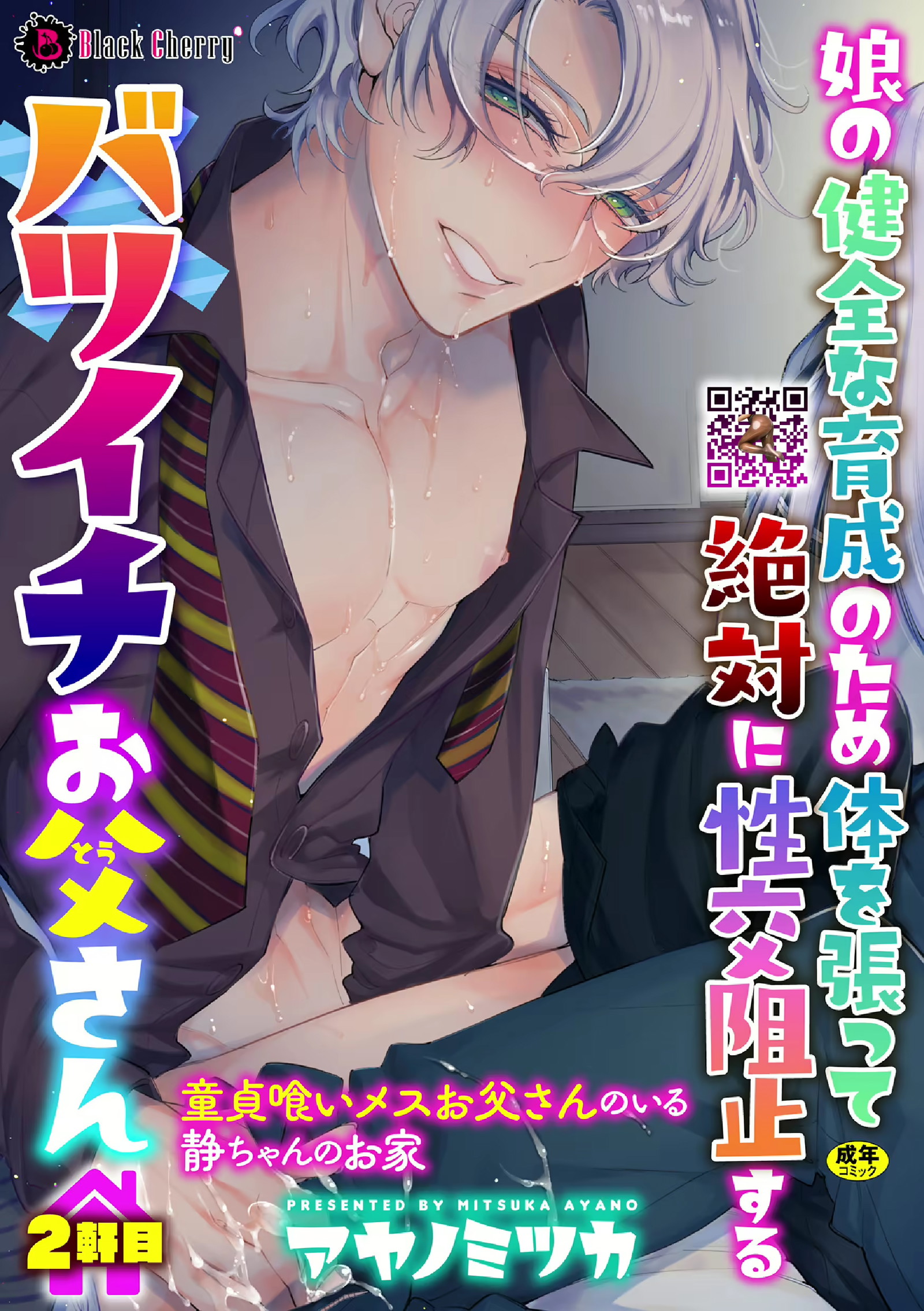 Ông Bố Dâm Đãng Chapter 5 - Trang 2