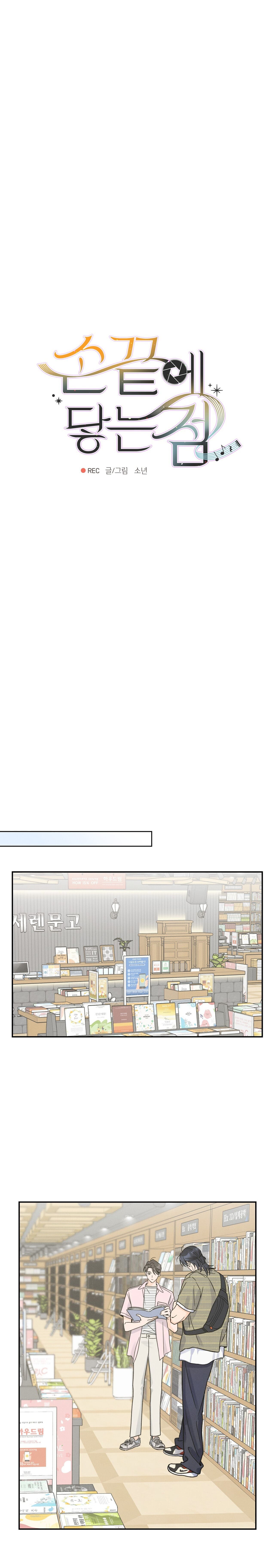 Điểm chạm nơi đầu ngón tay Chapter 12 - Trang 2