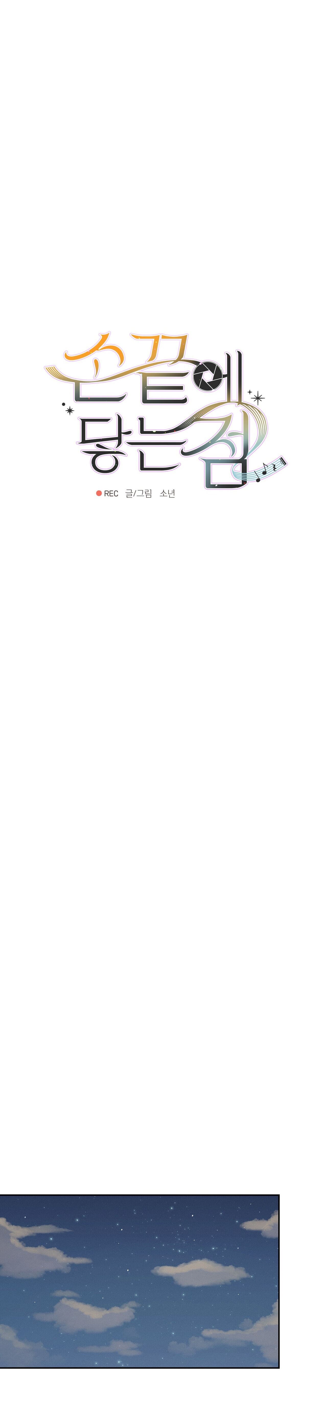 Điểm chạm nơi đầu ngón tay Chapter 13 - Trang 2