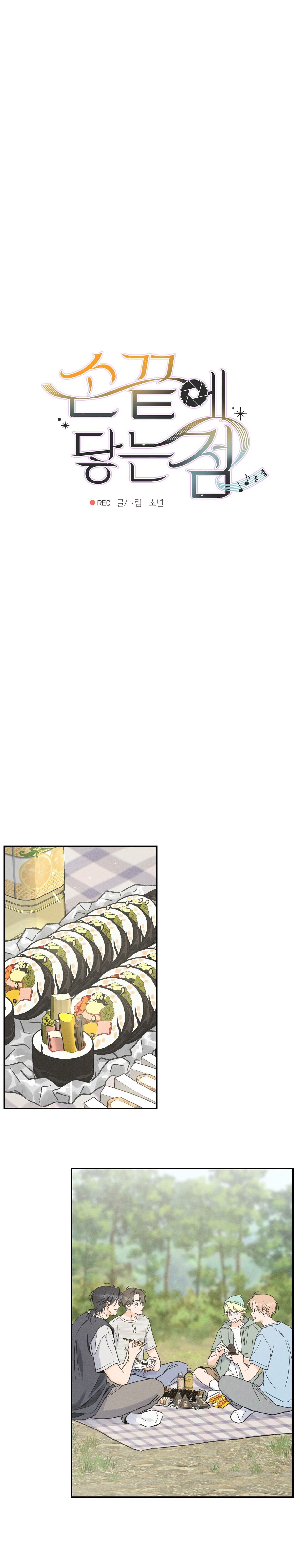 Điểm chạm nơi đầu ngón tay Chapter 15 - Trang 2