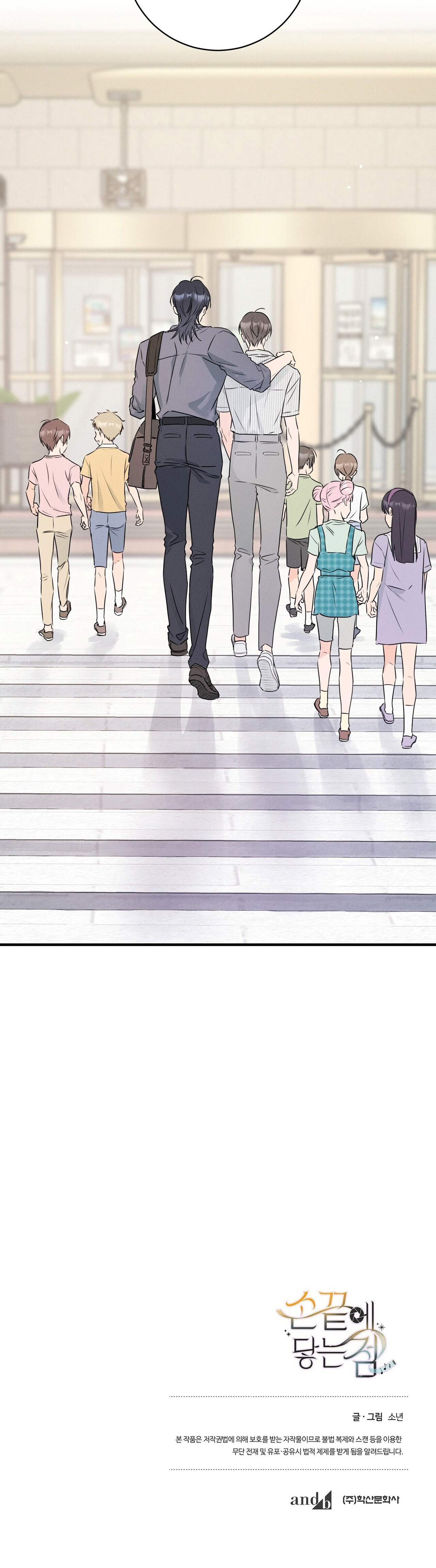 Điểm chạm nơi đầu ngón tay Chapter 8 - Trang 2