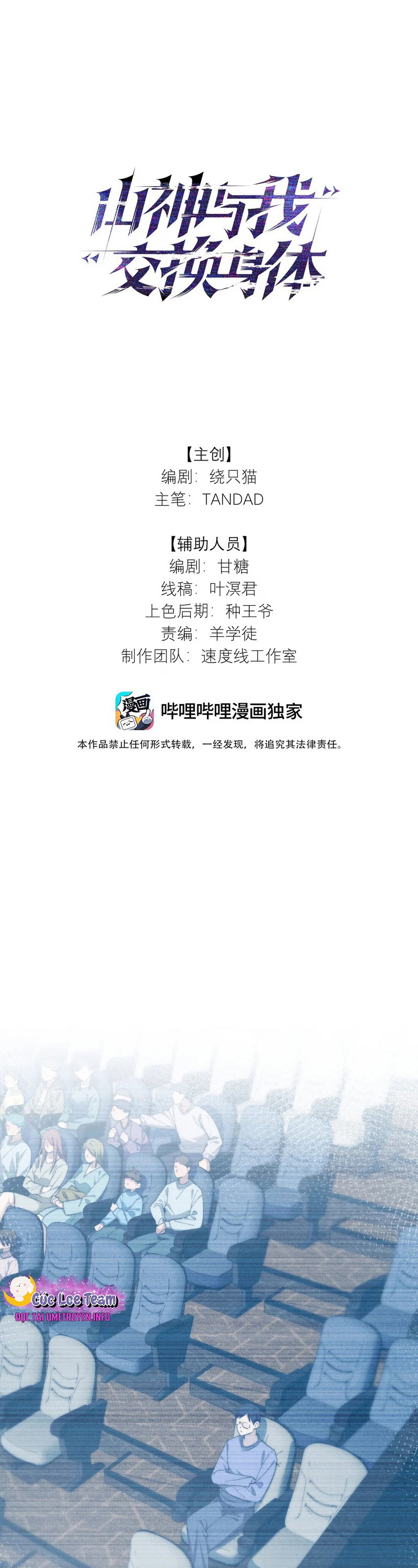 Tôi Và Sơn Thần Hoán Đổi Cơ Thể Chapter 9 - Next Chapter 10