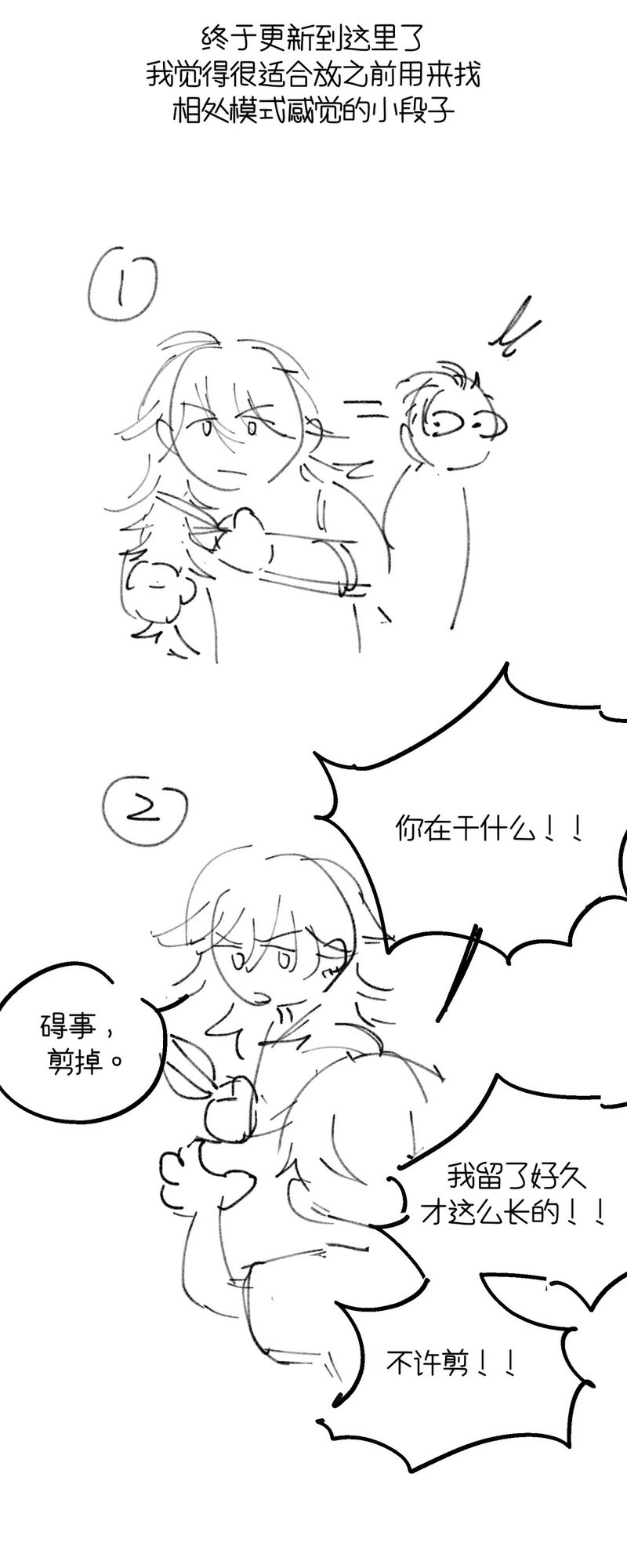 Tôi Và Sơn Thần Hoán Đổi Cơ Thể Chapter 9 - Next Chapter 10