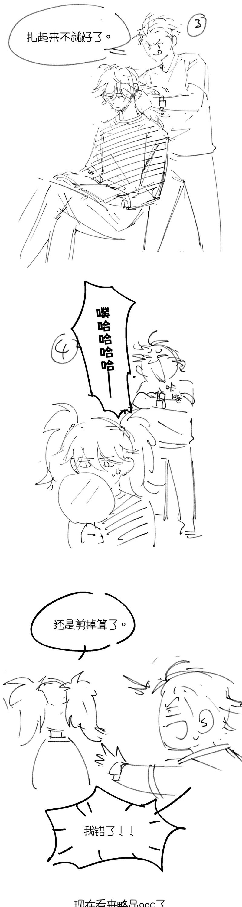 Tôi Và Sơn Thần Hoán Đổi Cơ Thể Chapter 9 - Next Chapter 10