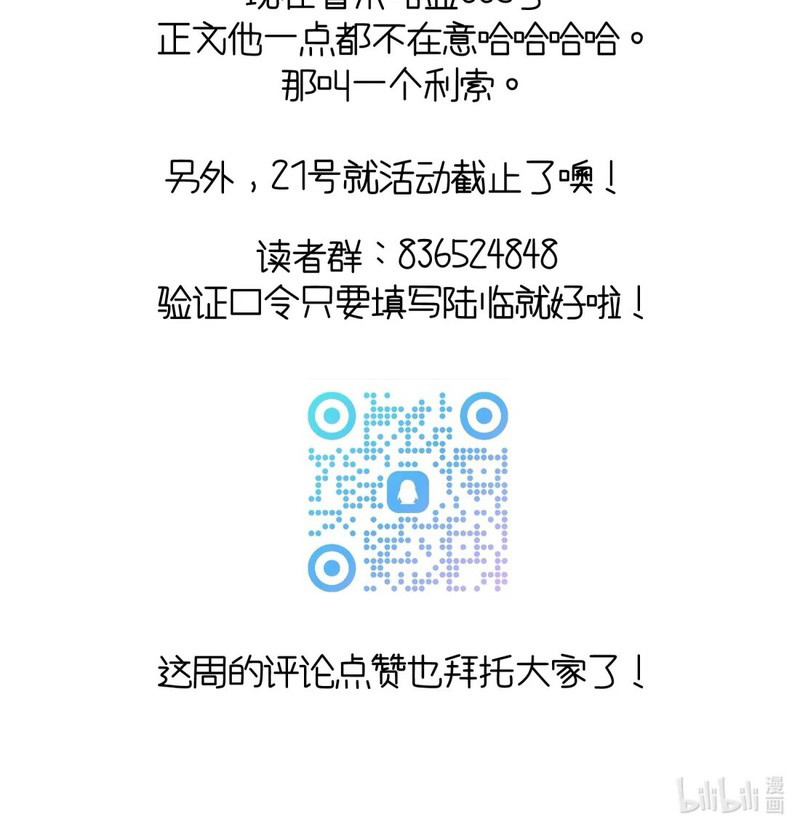 Tôi Và Sơn Thần Hoán Đổi Cơ Thể Chapter 9 - Next Chapter 10