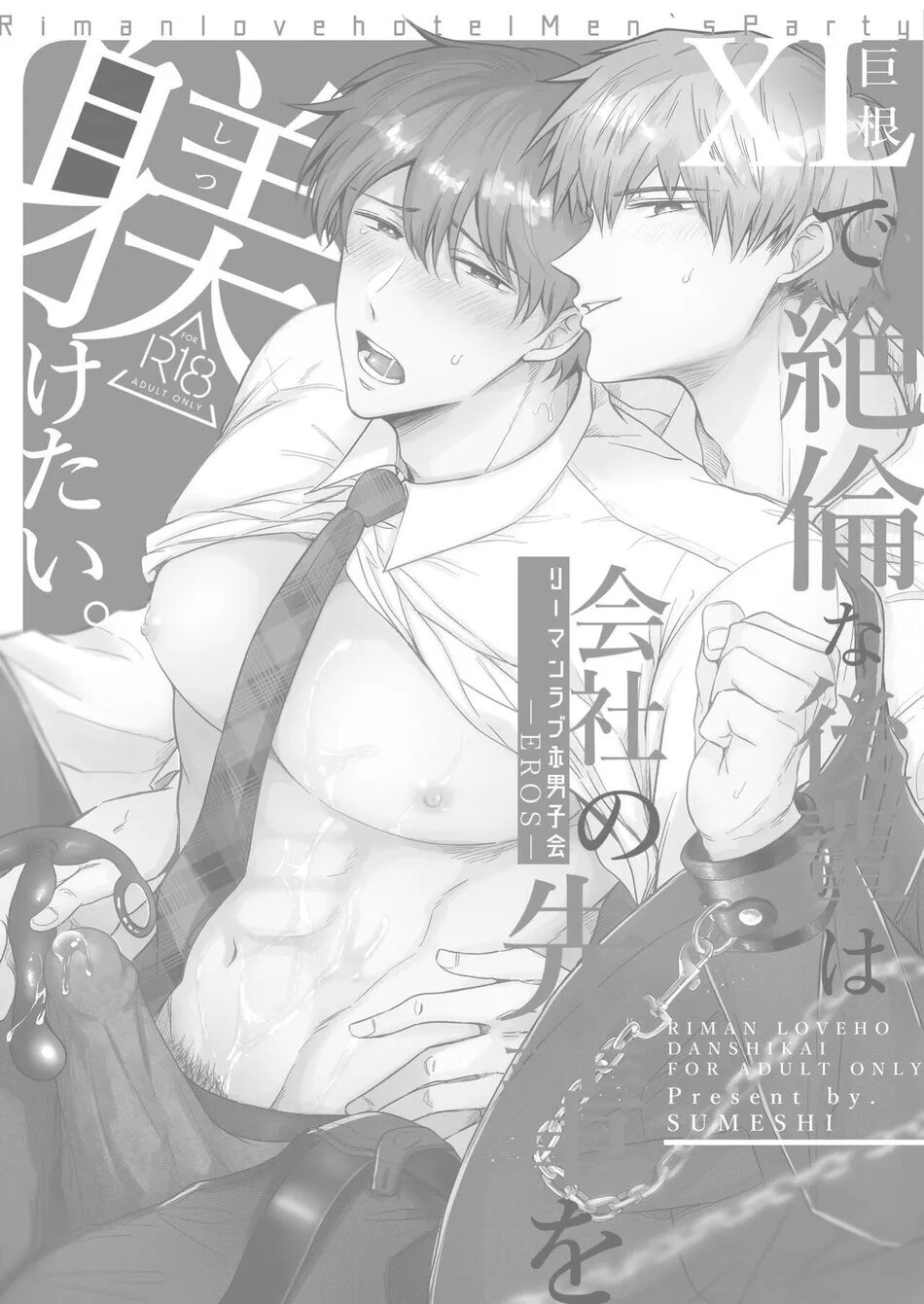 Dân Công Sở Và Những Đêm Tiệc Bí Mật Ở Khách Sạn Tình Yêu Chapter 11 - H - Trang 2