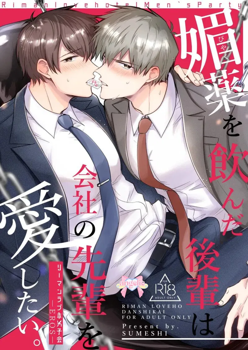 Dân Công Sở Và Những Đêm Tiệc Bí Mật Ở Khách Sạn Tình Yêu Chapter 13 - H - Trang 2