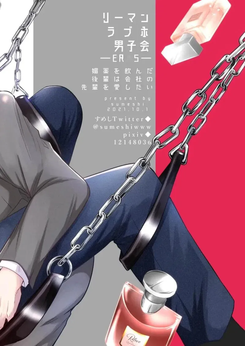 Dân Công Sở Và Những Đêm Tiệc Bí Mật Ở Khách Sạn Tình Yêu Chapter 14 - H - Trang 2